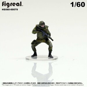 HS060-00079 figreal 陸上自衛隊 1/60 JGSDF 高精細フィギュア