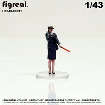 HS043-00031 figreal 旧日本警察官 1/43 高精細フィギュア_画像2