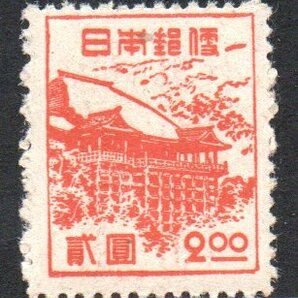 第2次新昭和切手 清水寺 2円の画像1