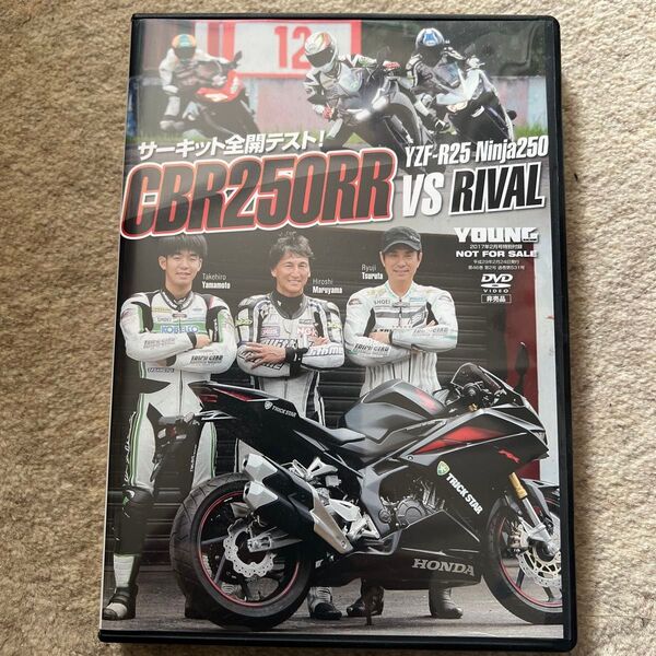 DVD サーキット全開テスト CBR250RR VS YZF-R25 Ninja250 丸山浩