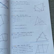 予習シリーズ 四谷大塚 算数 上　6年　書き込み少_画像3