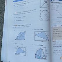 予習シリーズ 四谷大塚 算数 上　6年　書き込み少_画像2