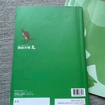 予習シリーズ 社会　6年　上　四谷大塚_画像7