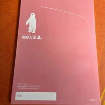 予習シリーズ 演習問題集 四谷大塚 国語 上 5年　未使用_画像6