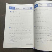 算数 計算　練習ブック　５年　Z会　中学受験コース　未使用_画像4
