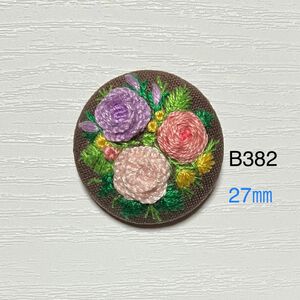 【B382】お花刺繍ブローチ くるみボタン ハンドメイド 薔薇 茶色