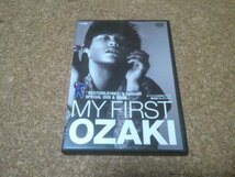 尾崎豊【MY FIRST OZAKI「BEATCHILD1987」's Spin-off 尾崎豊コレクション】★DVD単品★小学館出版★_画像1