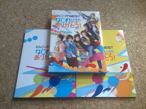 ジャニーズWEST【なにわともあれ、ほんまにありがとう！】★ライブDVD★初回仕様盤★（WEST.）★