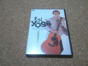 さだまさし【まさしんぐWORLD2009 まさしYOSE（寄席）】★ライブ・2DVD★