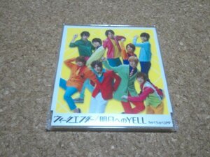 Hey! Say! JUMP【ウィークエンダー / 明日へのYELL】★CDシングル★通常盤★