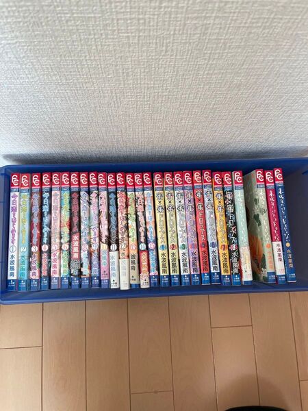 今日恋をはじめます全巻 その他全巻2セット