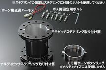 JDM アルミロングボススペーサー 80mm ブラック ステアリングポジションをレーシーにキメル_画像2