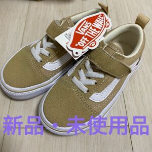 バンズ　VANS ベージュ　キッズ 14センチ　オールドスクール　新品未使用