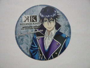 K　RETURN OF KINGS　アニメイトカフェ　コースター　第2弾　宗像礼司　非売品