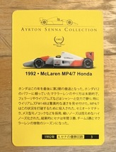 送料込★アイルトン セナ コレクション★マクラーレン MP4/7ホンダ★1/64スケール★2013年京商★F1_画像6