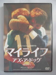 DVD　「マイライフ・アズ・ア・ドッグ」　ＨＤマスター　　　セル版　　訳アリ品