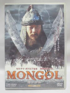 DVD　「MONGOL モンゴル」 セルゲイ・ボドロフ監督/浅野忠信　　　　セル版　　訳アリ品