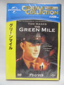 DVD　「グリーンマイル」トム・ハンクス　　未開封　　セル版　　訳アリ品