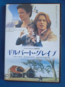 DVD　「ギルバート・グレイプ」ジョニー・デップ/レオナルド・ディカプリオ　　　セル版　　訳アリ品