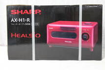 【0208J】(134) SHARP シャープ HEALSIO ヘルシオ ウォーターオーブン AX-H1-R 未使用 長期保管品_画像3