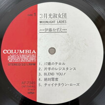 邦楽女性 アイドル 60枚 LP レコード 大量 セット 0220 中森明菜 伊藤かずえ 松田聖子 三原順子 薬師丸ひろ子 沢田聖子 小泉今日子_画像9