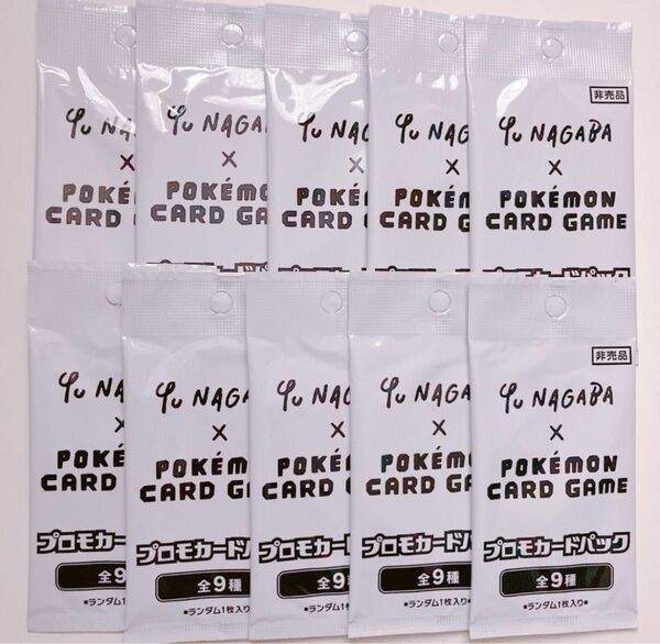 イーブイ 長場雄 YU NAGABA プロモ 未開封 10パック　ポケモンカード イーブイズ Card ポケモンカードゲーム 