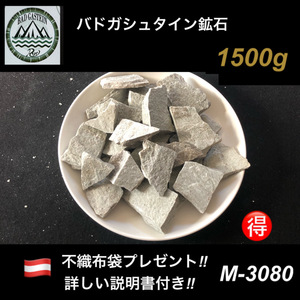  limited commodity badogashu Thai n. stone 1.5kg ( profitable price. commodity. )