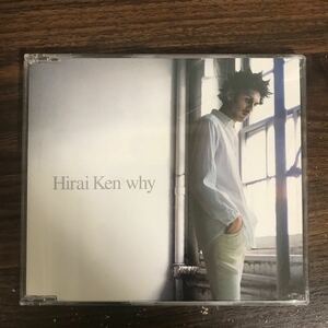 D508-1 帯付 中古CD100円 平井堅 why