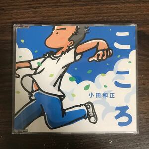 D508-1 帯付 中古CD100円 小田和正 こころ