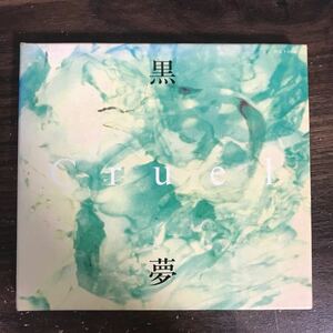 D1004 中古CD100円 黒夢 Cruel