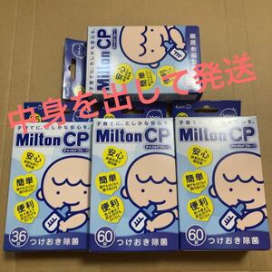 外箱無し　合計192錠　杏林製薬　ミルトンCP チャイルドプルーフ ミルトン　つけおき除菌　つけ置き除菌　洗剤　MiltonCP 60 36