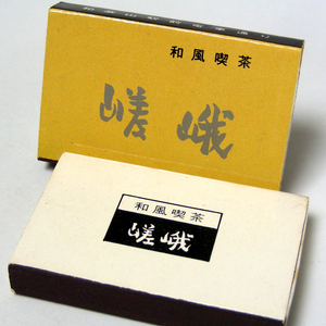  matchbox [..]. tea 2 piece Wakayama station front train according Showa Retro . light brown group collection 1970-80 year about obtaining that time thing anonymity delivery [D11]