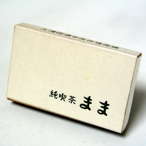  matchbox [..]. tea Wakayama city large . street road centre city Showa Retro . light brown group collection 1970 year about obtaining that time thing anonymity delivery [D33]