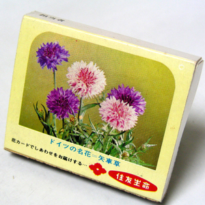  matchbox [ Sumitomo life ]EXPO'70 Germany. flower . doll Showa Retro financing series collection 1970 year about obtaining that time thing anonymity delivery [J15]