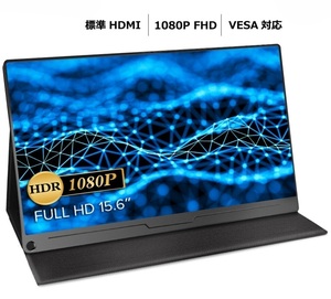 モバイルモニター ディスプレイ サブモニター 15.6インチ 1080PフルHD ゲーミングモニター ポータブルモニター 外付けモニター