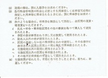 【通勤定期乗車券】弁天町⇔牧落　昭和44年　国鉄_画像2