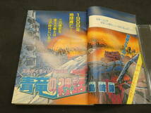 週刊少年マガジン　1985　第26号　6月12日号　エキサイティング新連載②青龍の神話　島崎譲　昭和60年　講談社_画像6