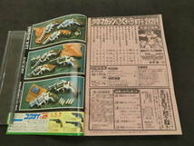 週刊少年マガジン　1983　第7号　2月2日号　新年パワーアップ新連載第４弾！アイアンマッスル　永井豪　昭和58年　講談社_画像9