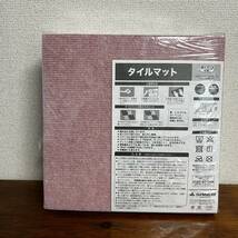 おくだけ吸着 消臭・はっ水・防汚機能付 タイルマット 同色１０枚セット　メランジピンク　11-632525009_画像7