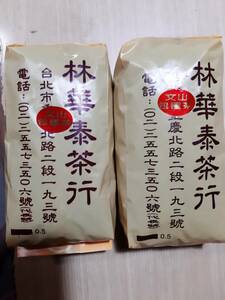 台湾「林華泰茶行」老舗【文山包種茶 150g 】×２点　台湾直送○