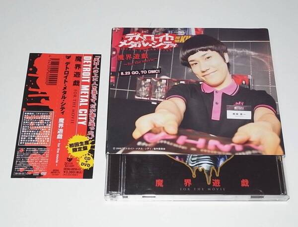 希少 レア 初回限定盤 HMVオリジナルスリーブケース仕様 帯付 中古 CD DVD 2枚組 デトロイト・メタル・シティ 魔界遊戯 〜for the movie〜