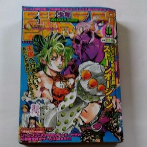 週刊少年ジャンプ2002年８号　ストーンオーシャン　第6部連載100回突破記念巻頭カラー