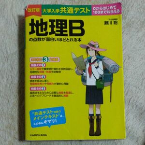 大学入学共通テスト 単行本 の点数が面白いほどとれる本 英語 センター試験 竹岡 広信 著者 リーディング 音声ダウンロード付 