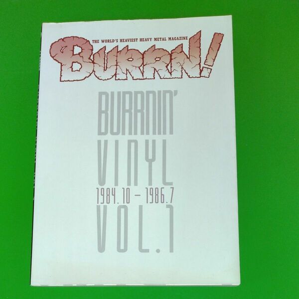 BURRNIN' VINYL Vol.1 1984.10-1986.7 BURRN! BOOKS　バーン・コーポレーション