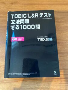 TOElC 文法本　TEX加藤