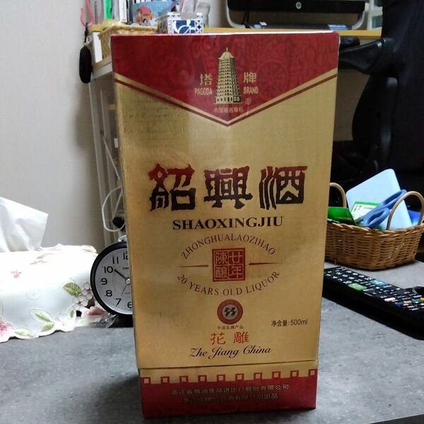 PAGODA BRAND 塔牌　紹興酒　20YEAR OLD 