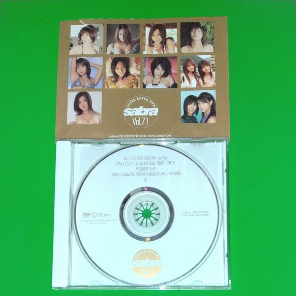 sabra SUPER EXTRA DVD Vol.71 サブラ 2月号特別付録付録　愛衣 ほしのあき 岩佐真悠子 木口亜矢