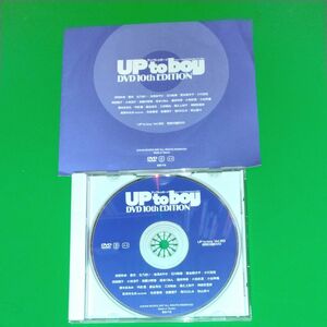 UP to boy DVD 10th EDITION Vol.182 特別付録　志田未来 愛衣 石川梨華 浜田翔子 優木まおみ