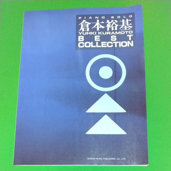 倉本裕基ベスト・コレクション 倉本裕基自身によるピアノ・ソロ・アレンジ Piano Solo ドレミ 昭和63年8月20日発行