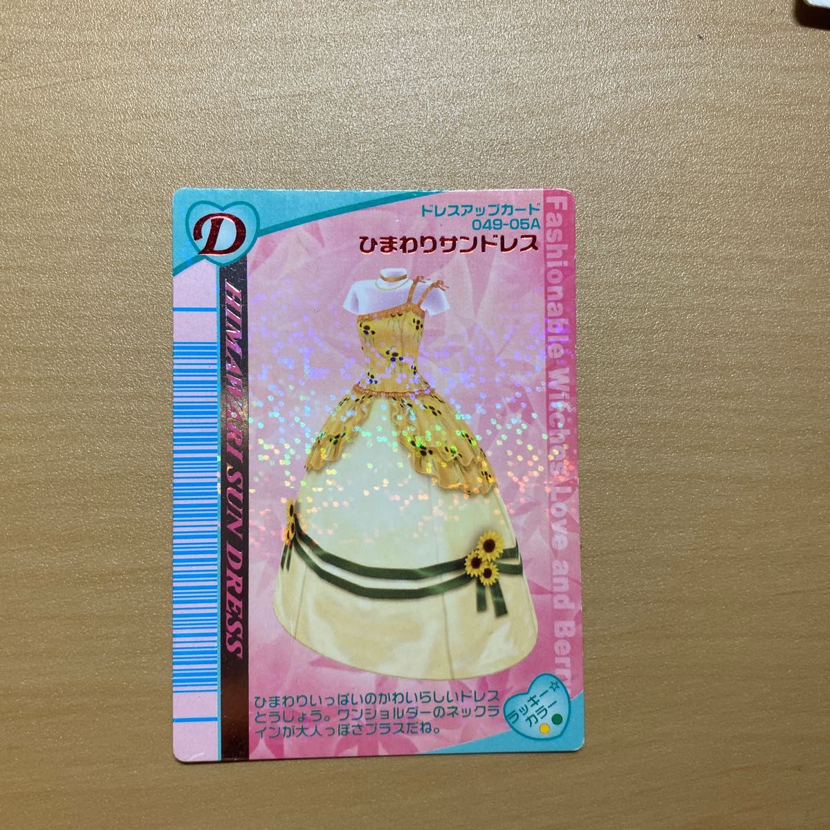 ラブandベリー　ファンシーシャルロット ルミネver. Amazon.co.jp: オシャレ魔女ラブandベリー ファンシー